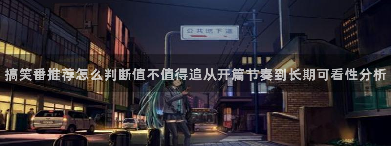 韩漫复仇漫画推荐：搞笑番推荐怎么判断值不值得追从开篇节奏到长期可看性分析配图
