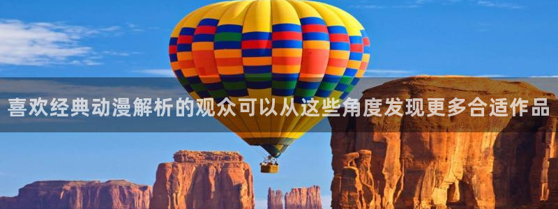 韩漫穿越漫画:喜欢经典动漫解析的观众可以从这些角度发现更多合适作品配图