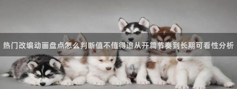 韩漫科幻漫画推荐:热门改编动画盘点怎么判断值不值得追从开篇节奏到长期可看性分析配图